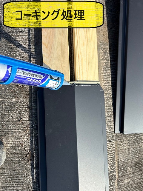 甲府市　棟板金交換工事